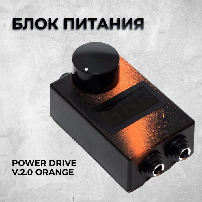 Распродажа Блоки питания Power Driwe v.2.0 orange